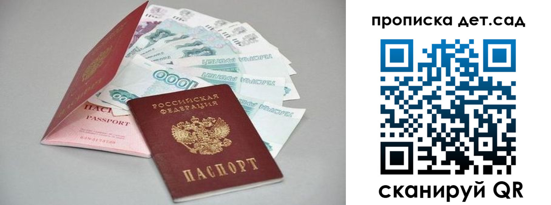 найти адрес прописки в Сальске