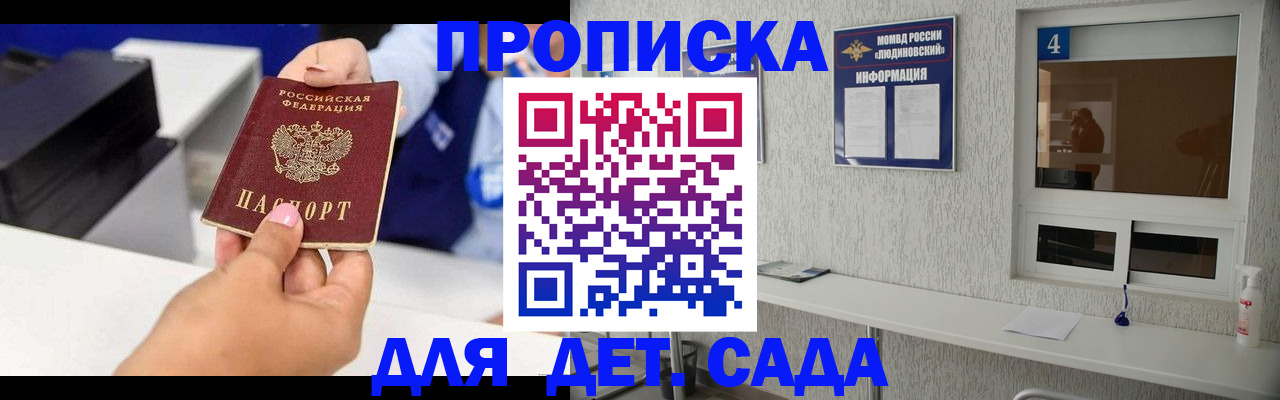 прописка штамп в Сальске