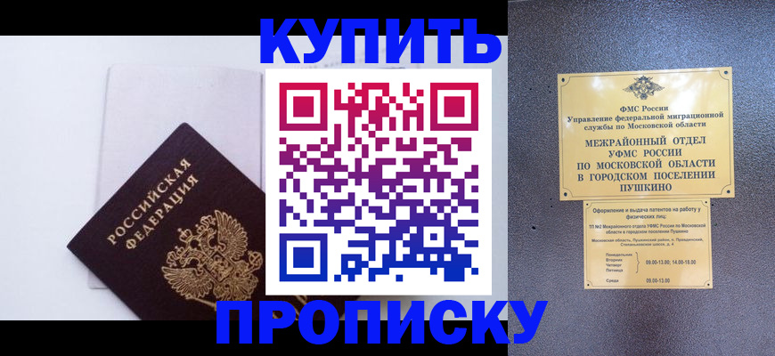 найти адрес прописки в Сальске