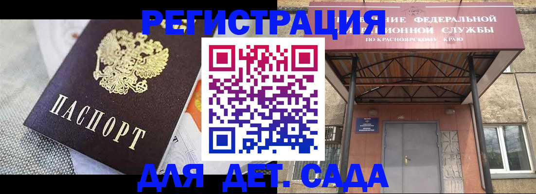 временная регистрация недорого в Сальске